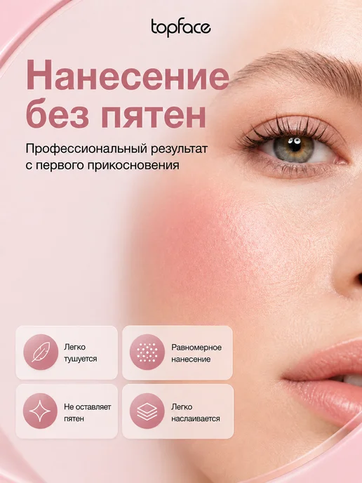 TopFace Кремовые румяна для лица и контуринга 03, розовый, фото 4