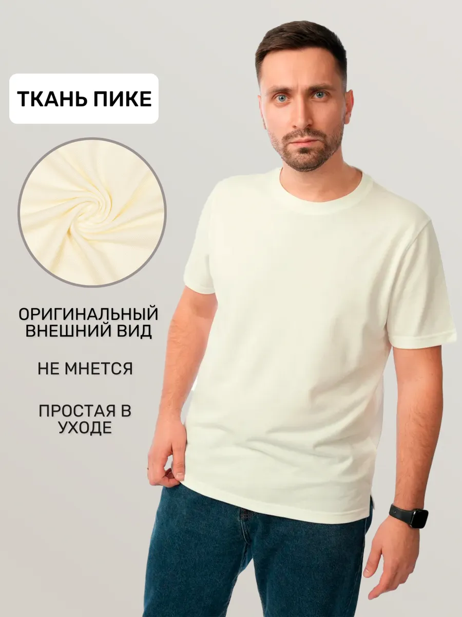 Футболка хлопок пике базовая