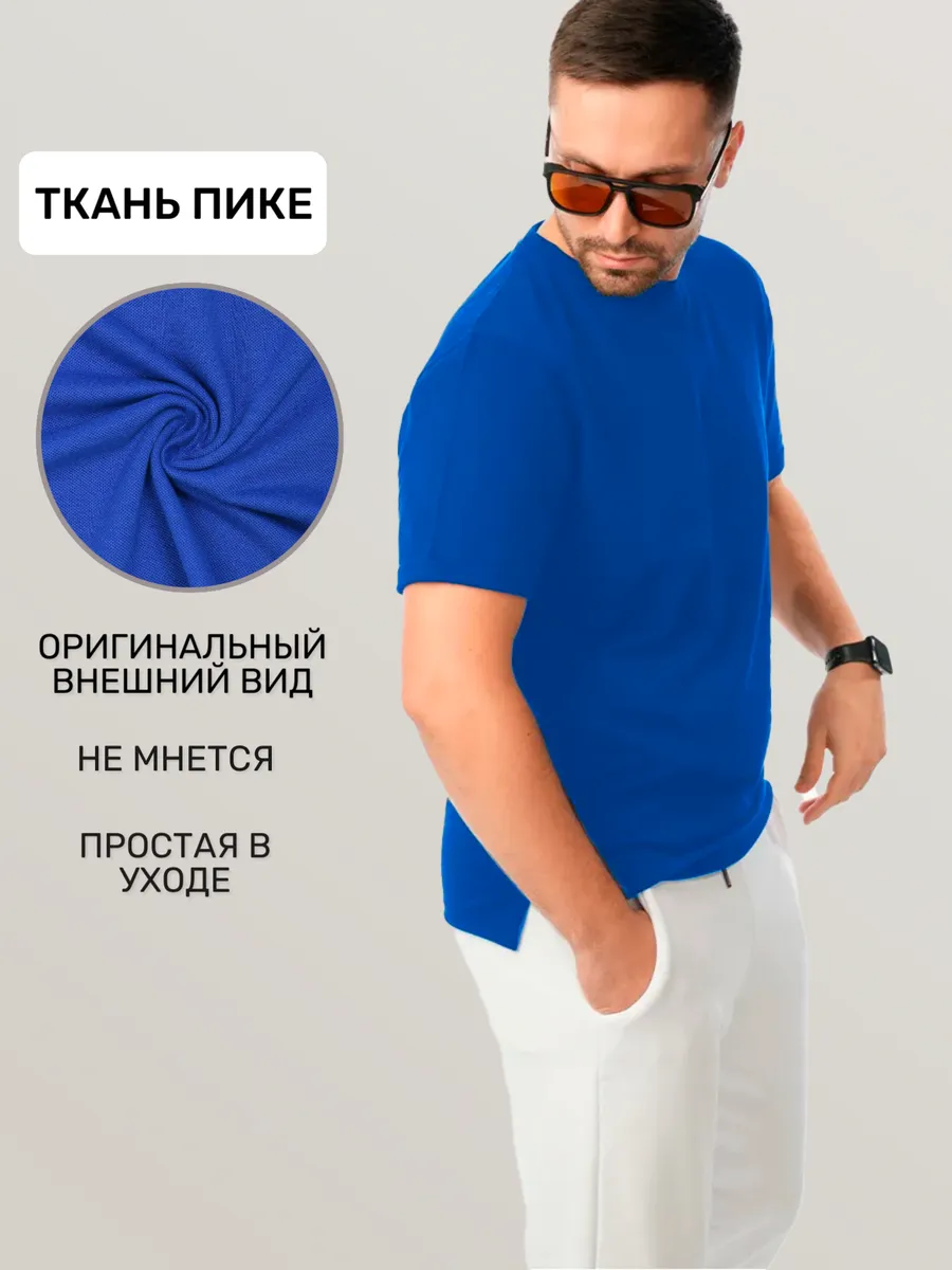 Футболка хлопок пике базовая