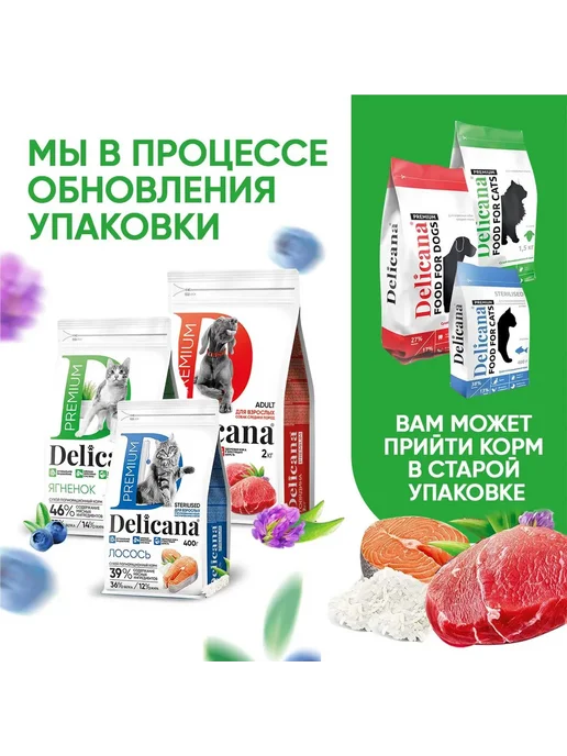 Сухой корм Delicana для собак, мелкие, индейка, 0,4 кг, фото 2
