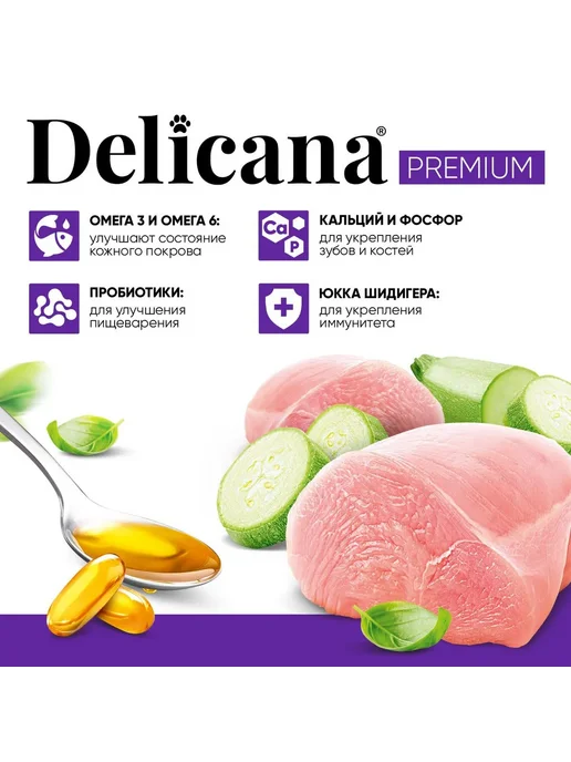 Сухой корм Delicana для собак, мелкие, индейка, 0,4 кг, фото 3
