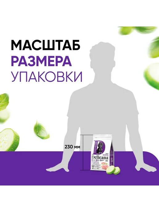 Сухой корм Delicana для собак, мелкие, индейка, 0,4 кг, фото 7