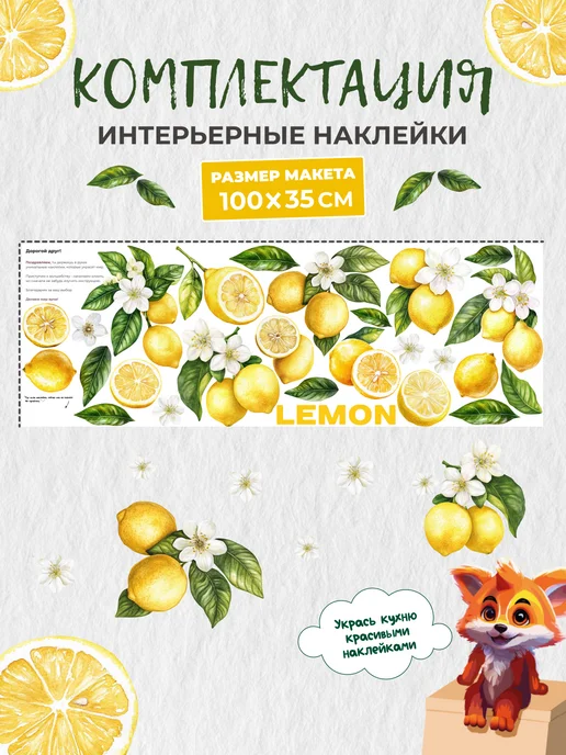 НаклейкиДома Наклейки Лимоны на кухню, черный, фото 2