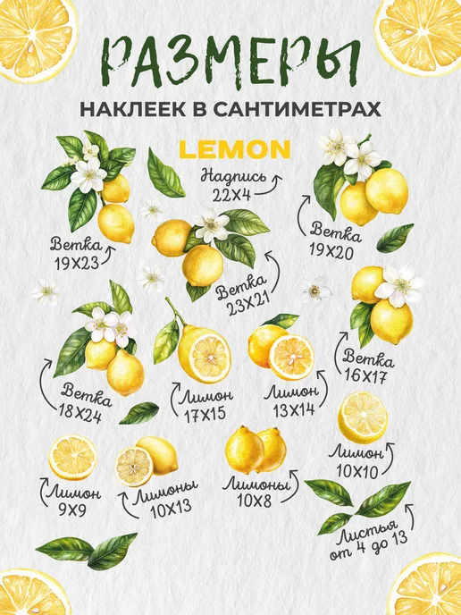 НаклейкиДома Наклейки Лимоны на кухню, черный, фото 3