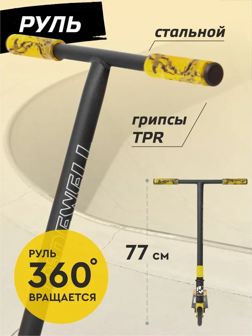 RIDEWELL Трюковой самокат двухколесный для подростков, черный, фото 2