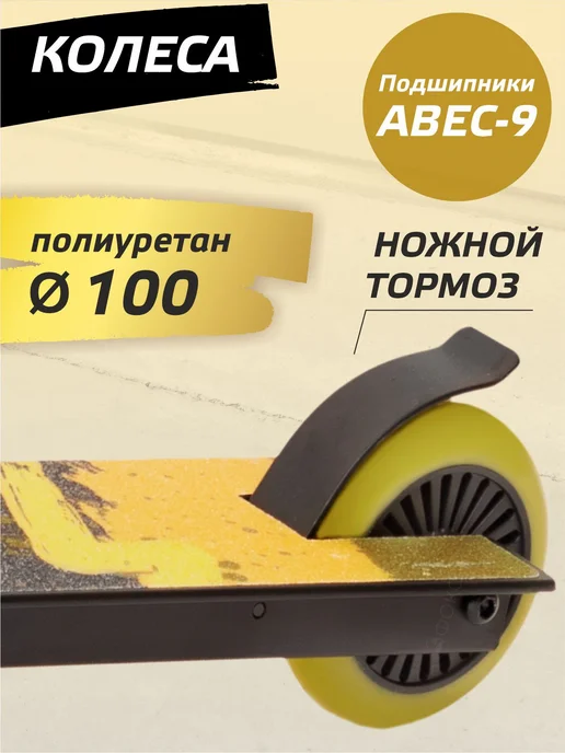 RIDEWELL Трюковой самокат двухколесный для подростков, черный, фото 3