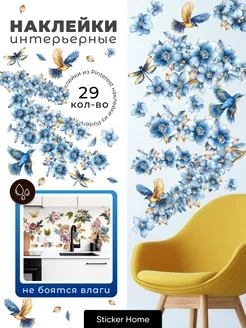 Интерьерные наклейки Синие цветы Sticker home 302484026 купить за 508 ₽ в интернет-магазине Wildberries