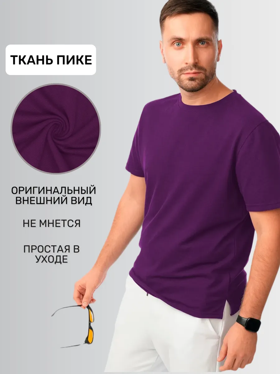 Футболка хлопок пике базовая