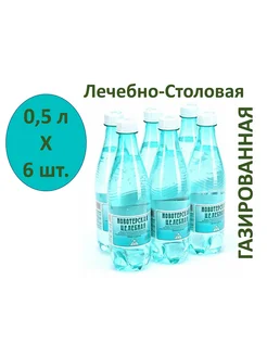 Вода минеральная Целебная 0,5л/6шт, газ пэт НОВОТЕРСКАЯ 302489578 купить за 496 ₽ в интернет-магазине Wildberries