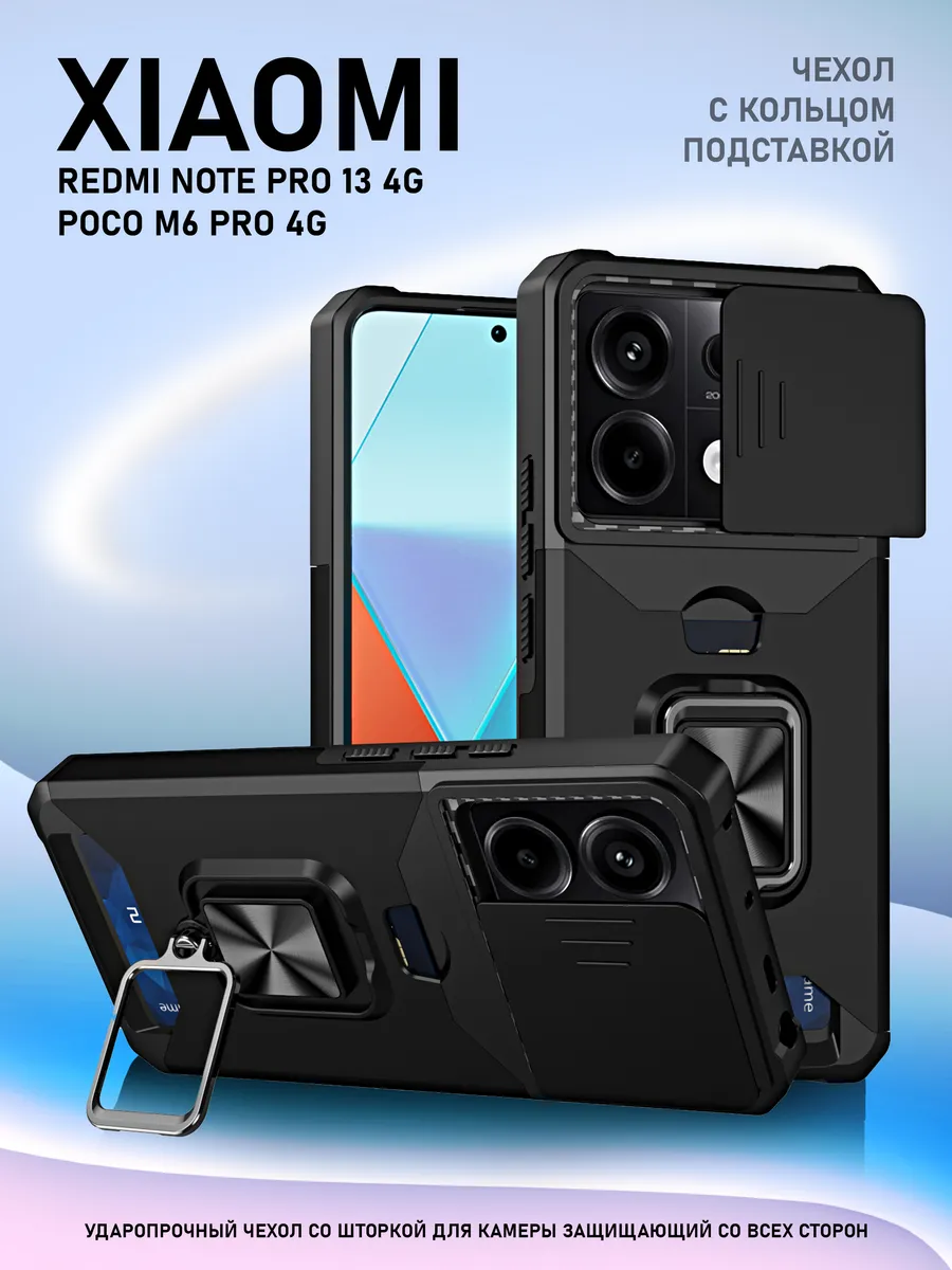 Чехол на Xiaomi Redmi Note 13 Pro 4G 14s Poco M6 Pro 4G