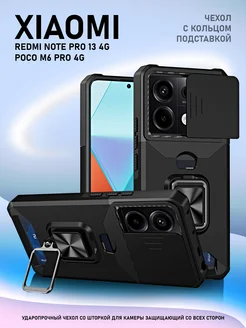 Чехол на Xiaomi Redmi Note 13 Pro 4G Poco M6 Pro 4G О