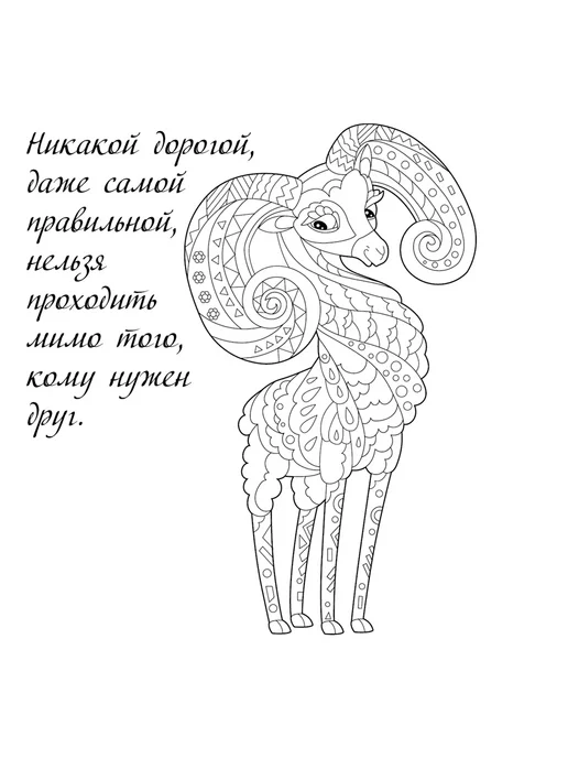 Иванов Монамс Медиа МОДНЫЕ РАСКРАСКИ ДЛЯ ДЕВОЧЕК ВСЕХ ВОЗРАСТОВ, вариант, фото 5