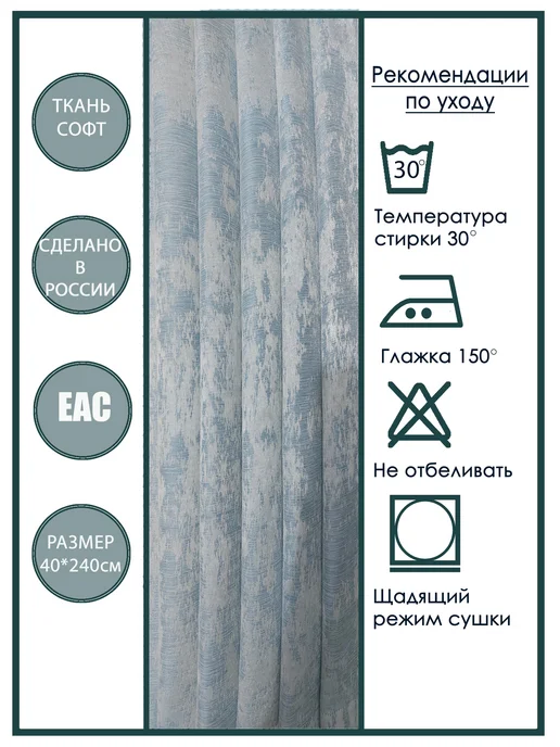 LoraLeya Дорожка на длинный стол 240см тканевая для сервировки, голубой, фото 2