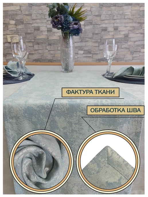LoraLeya Дорожка на длинный стол 240см тканевая для сервировки, голубой, фото 3