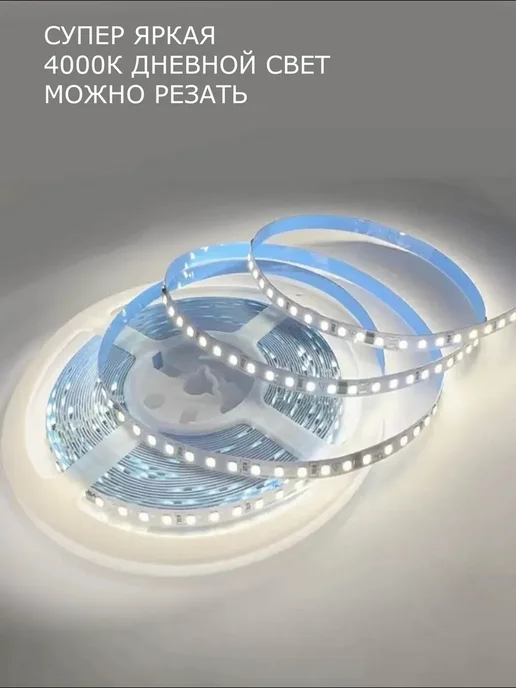 Led Lamp N1 Светодиодная лента 5 метров подсветка, 5 м, в упаковке 118 г, фото 8