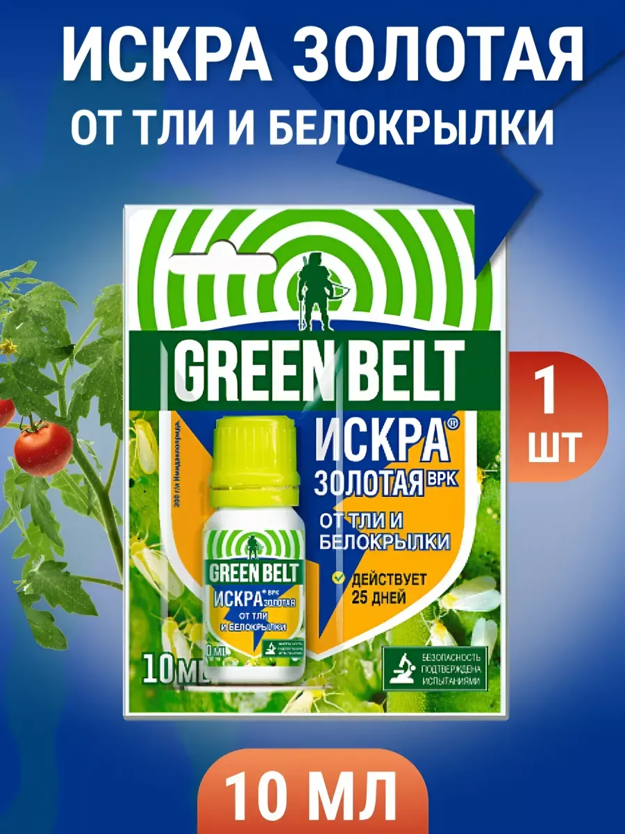 Средство от тли Искра золотая 10мл-1шт
