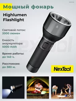 Портативный ручной фонарь NEXTOOL Xiaomi 302509483 купить за 2 032 ₽ в интернет-магазине Wildberries