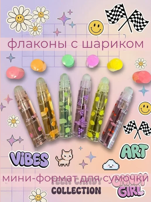 BEAUTYQUEEN Фруктовое масло для губ набор 6 шт. подарочный, 6 шт, фото 3