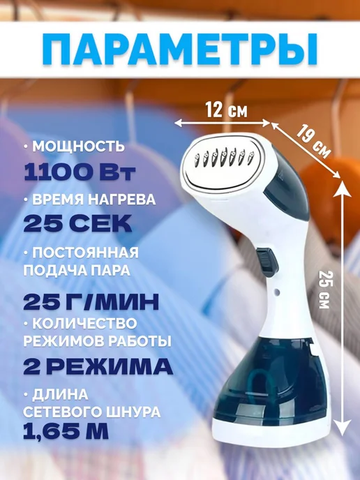 RuMir Ручной отпариватель для одежды с быстрым нагревом, вариант, фото 2