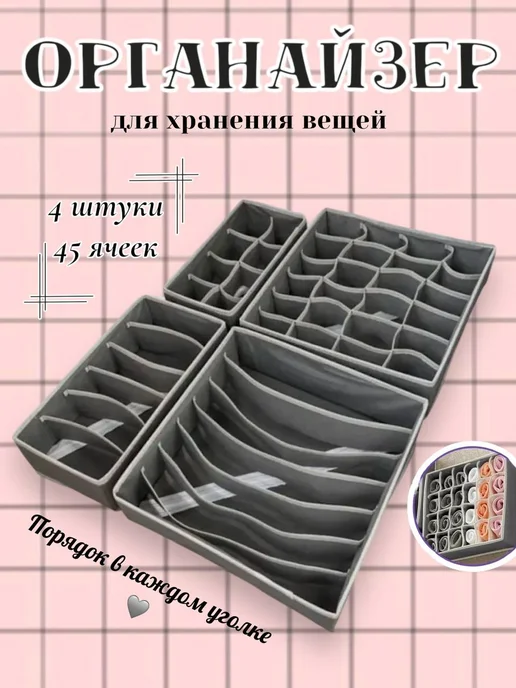 RuMir Органайзер для хранения вещей, вариант