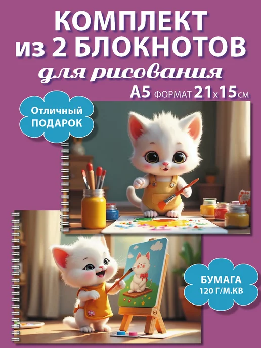 Газета Крот Блокноты для рисования для девочек, вариант