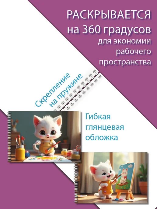 Газета Крот Блокноты для рисования для девочек, вариант, фото 3