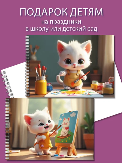 Газета Крот Блокноты для рисования для девочек, вариант, фото 4