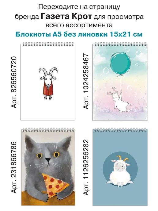 Газета Крот Блокноты для рисования для девочек, вариант, фото 7
