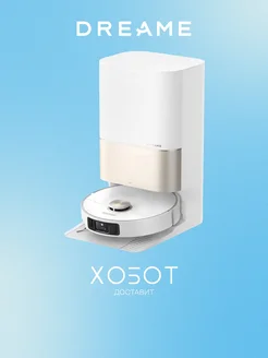 Робот-пылесос X40 Ultra Complete (RLX63CE-2) Dreame 302523080 купить за 106&nbsp;392 ₽ в интернет-магазине Wildberries