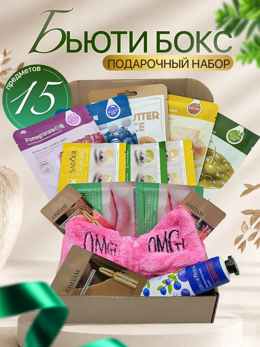KrasivO Подарочный набор косметики бьюти бокс, 15 шт