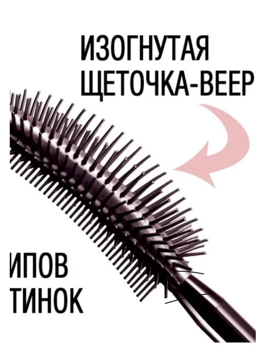 Sabbi professional Тушь для ресниц черная, черный, фото 2