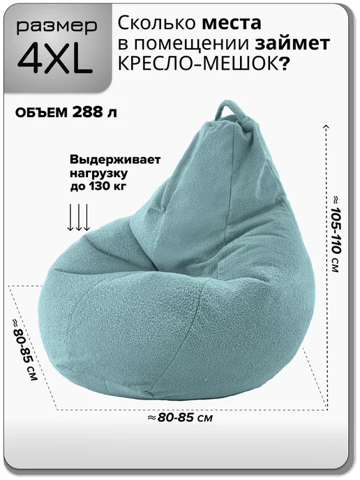 Kreslo-Puff 4ХL чехол для кресла мешка из искусственного меха, зеленый, фото 2