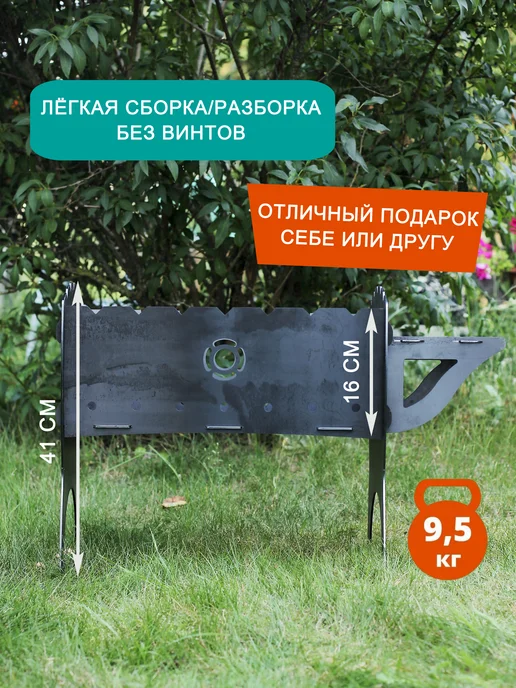 PROFREZ Мангал сборный складной 3 мм для дачи, черный, фото 2