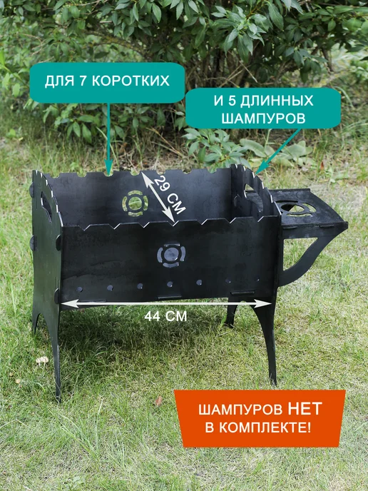 PROFREZ Мангал сборный складной 3 мм для дачи, черный, фото 3