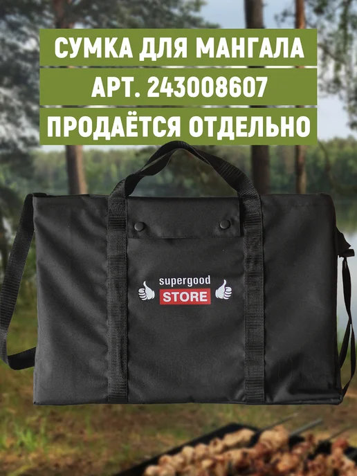 PROFREZ Мангал сборный складной 3 мм для дачи, черный, фото 7