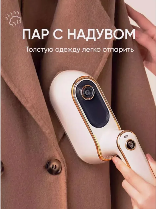 Отпариватель ручной для одежды, белый, фото 3