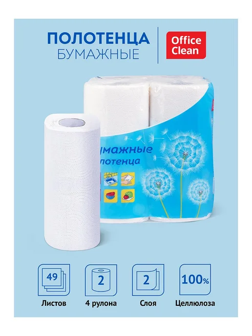 6шт. OfficeClean 2-слойные бумажные полотенца в рулонах, 6 шт, фото 2