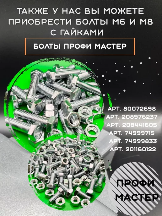 Профи Мастер Шайба М6 нержавеющая увеличенная - 10 штук, серый, фото 5