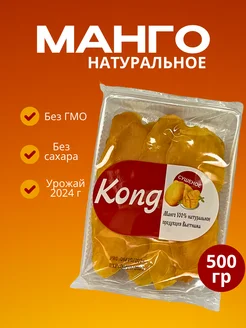 Манго сушеное натуральное без сахара 0 5 кг 302548207 купить за 333 ₽ в интернет-магазине Wildberries