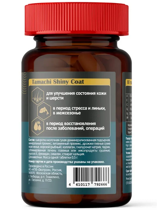 Tamachi Тамачи Shiny Сoat для улучшения кожи и шерсти кошек 100 таб, 102 мл, фото 2