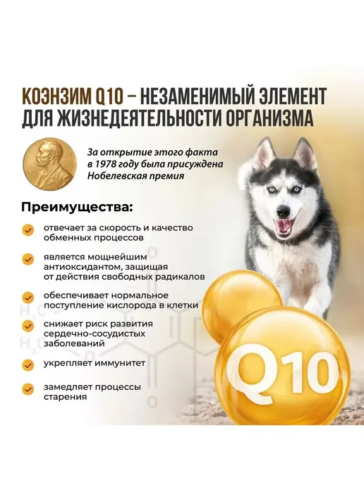 UNITABS CalciPlus с Q10 для собак Кальций, фосфор и Витамин D 100таб, 100 мл, фото 4