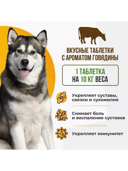 UNITABS ArthroАctive Витамины для собак с Q10 для суставов 200таб, 201 мл, фото 5