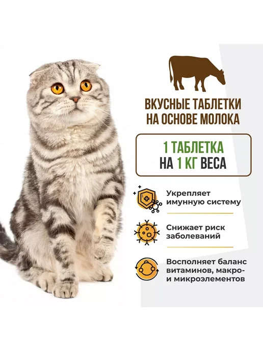 UNITABS ImmunoCat для иммунитета кошек с Таурином и Q10 120таб, 120 мл, фото 5