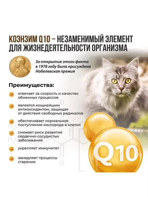 UNITABS Юнитабс SterilCat с Q10 для снижения риска МКБ (200таб), 120 мл, фото 7