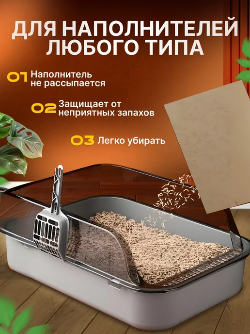 Лоток для кошек, вариант, фото 2