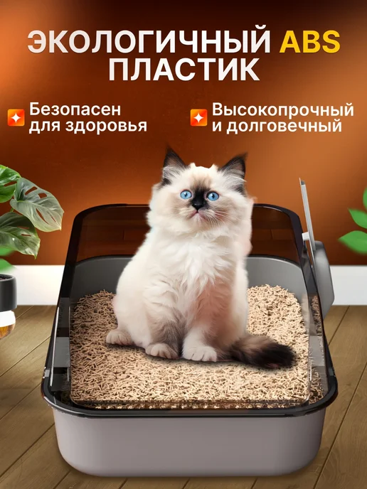 Лоток для кошек, вариант, фото 3