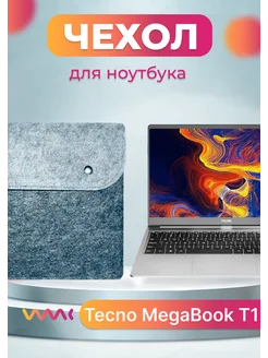 Чехол для ноутбука TECNO MEGABOOK T1 WAAC 302549691 купить за 909 ₽ в интернет-магазине Wildberries