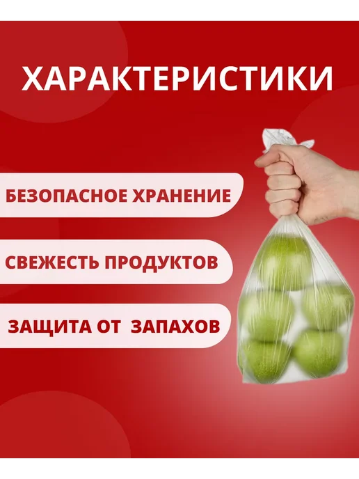 АльфаОпт Фасовочные пакеты в рулоне без втулки 500 штук, вариант, фото 2