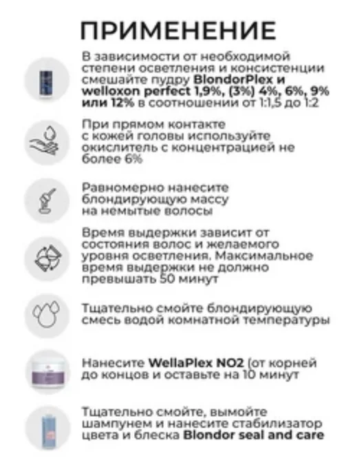 Обесцвечивающая пудра для волос 800 г, 800 г, фото 4