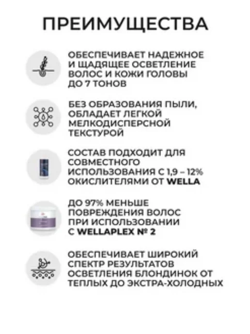 Обесцвечивающая пудра для волос 800 г, 800 г, фото 5